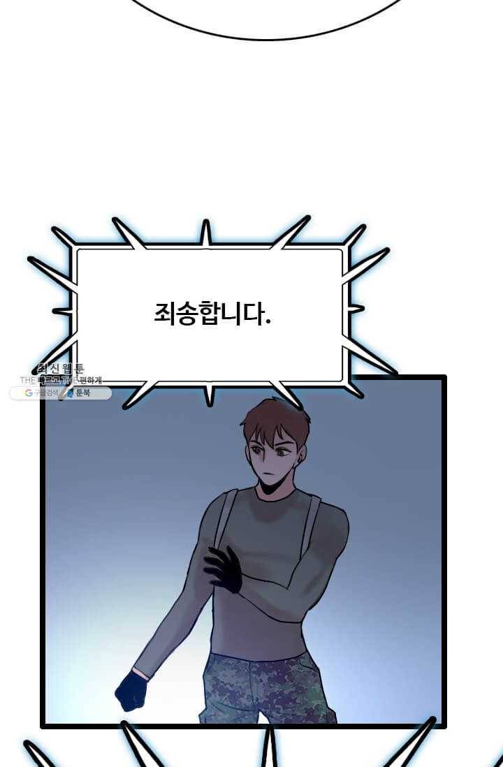 다른 세계에서 주워왔습니다 62화 19
