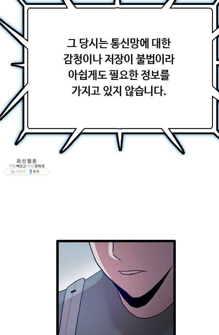 다른 세계에서 주워왔습니다 62화 20