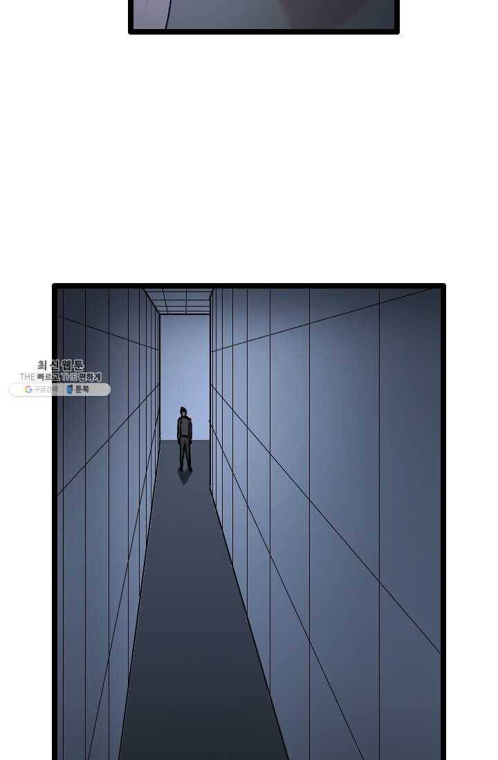 다른 세계에서 주워왔습니다 62화 21