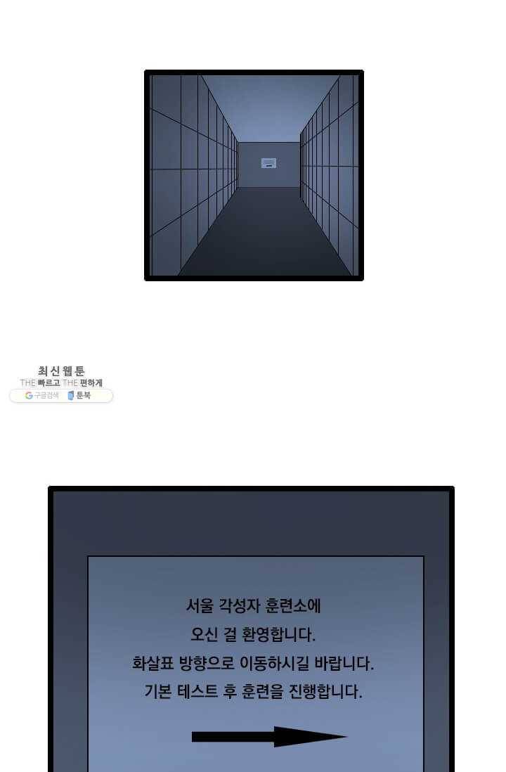 다른 세계에서 주워왔습니다 62화 23