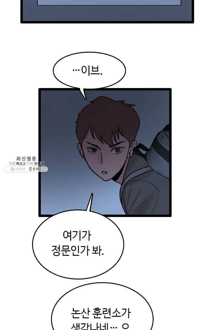 다른 세계에서 주워왔습니다 62화 24