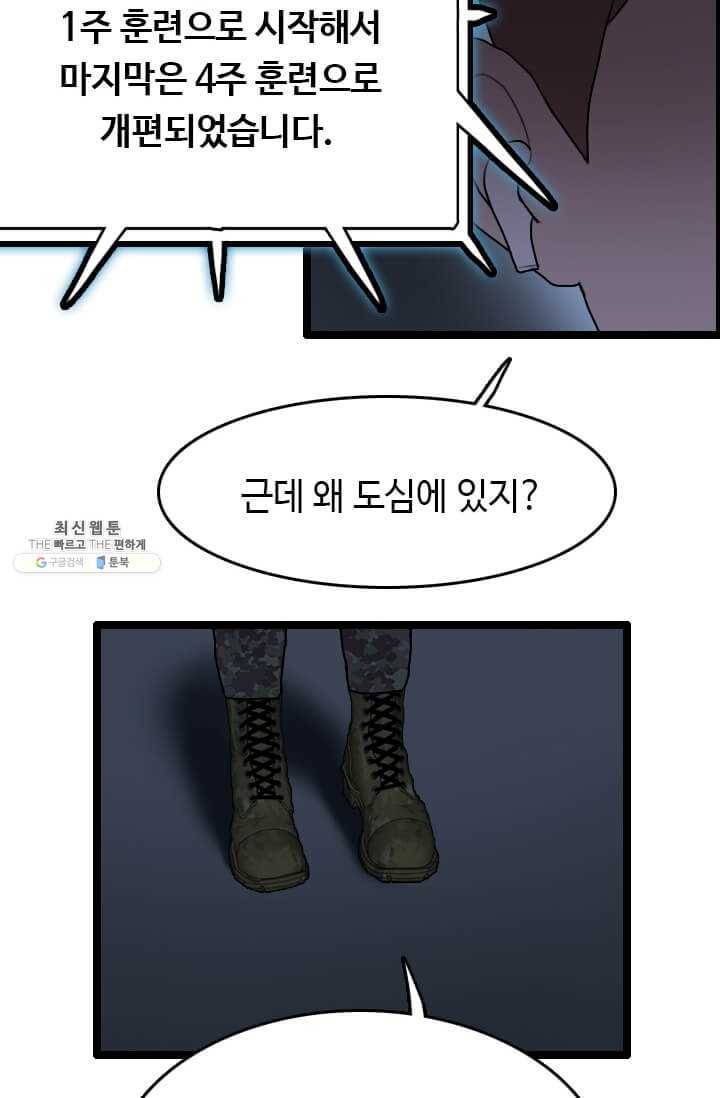 다른 세계에서 주워왔습니다 62화 26