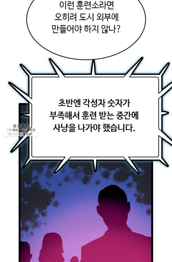 다른 세계에서 주워왔습니다 62화 27