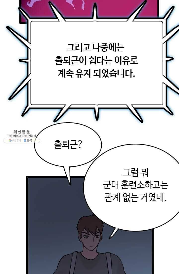 다른 세계에서 주워왔습니다 62화 28