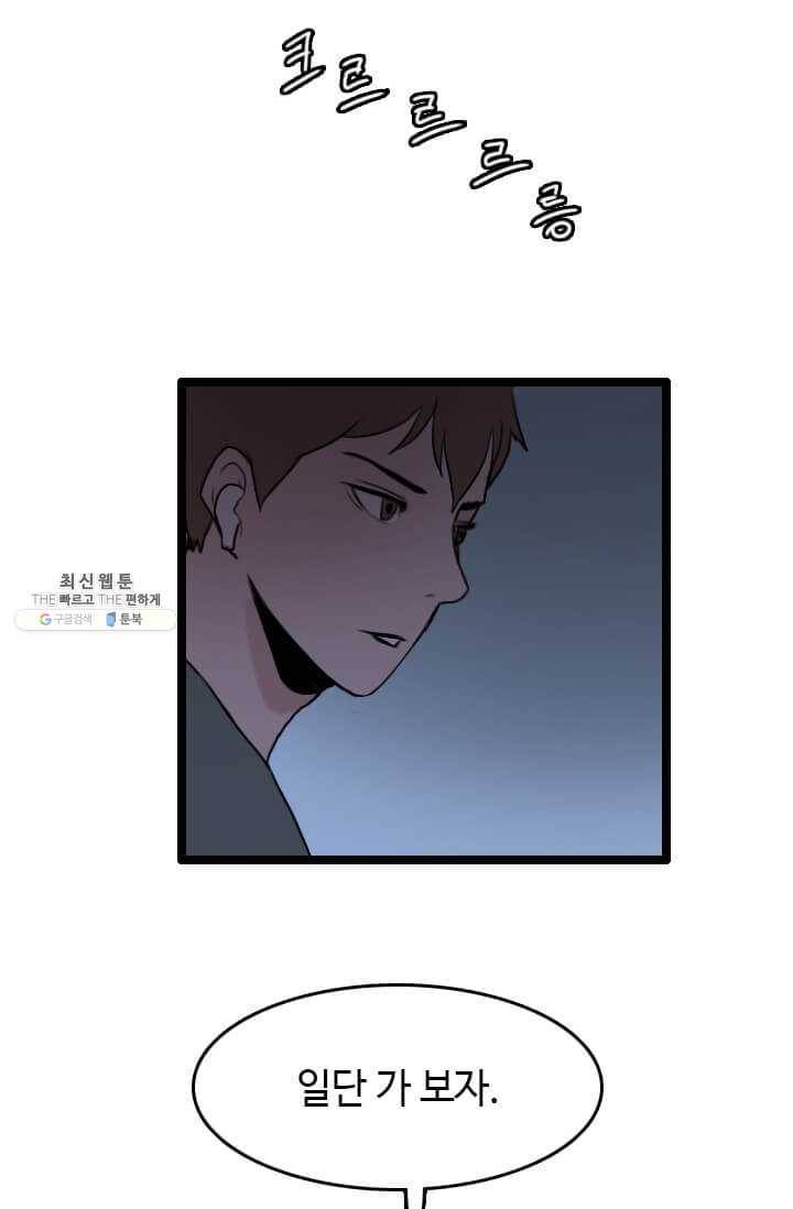 다른 세계에서 주워왔습니다 62화 31
