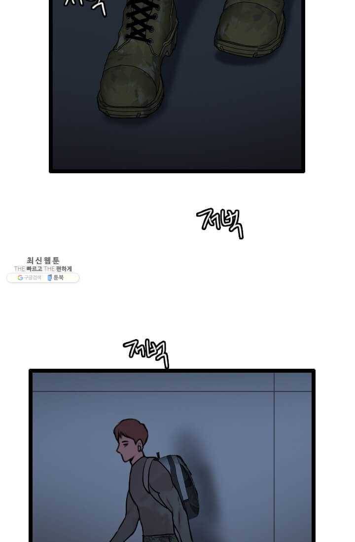 다른 세계에서 주워왔습니다 62화 34