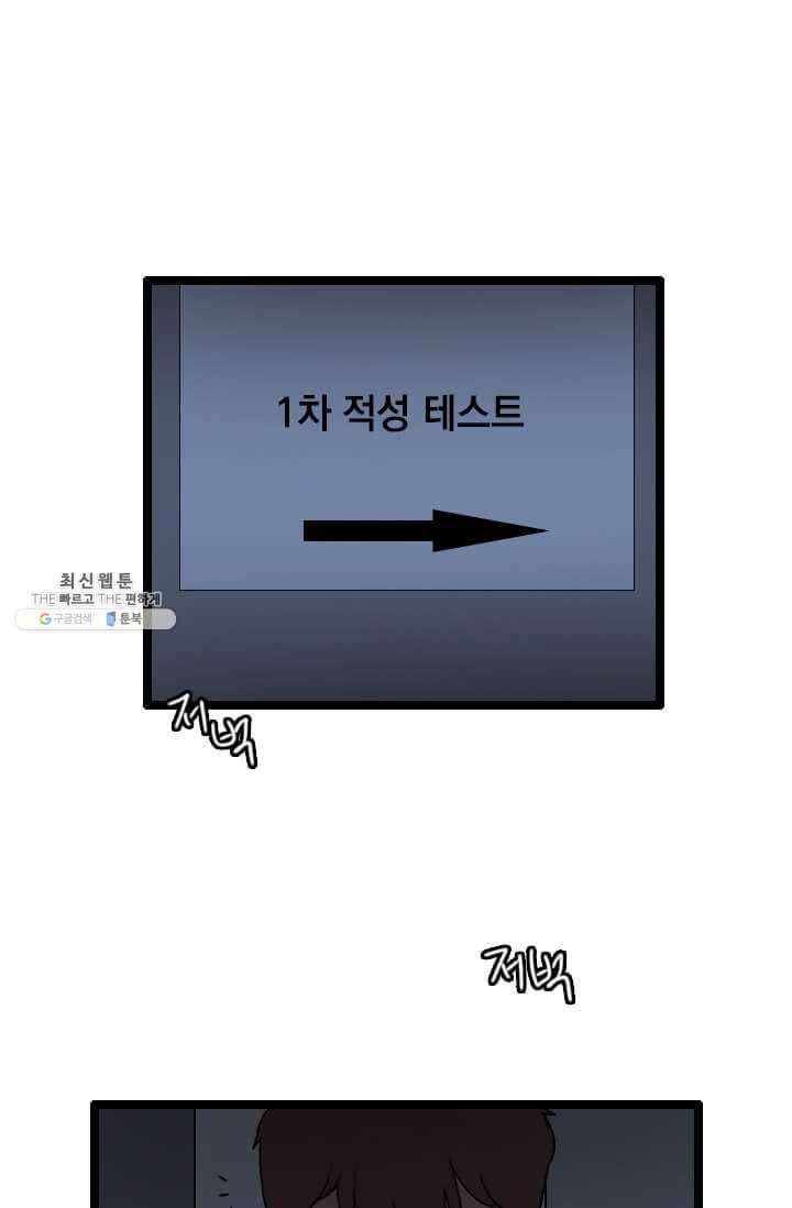다른 세계에서 주워왔습니다 62화 36