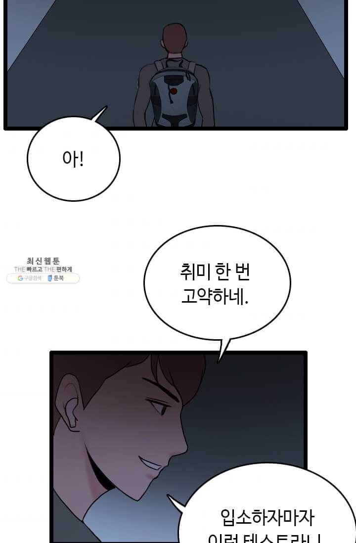 다른 세계에서 주워왔습니다 62화 38
