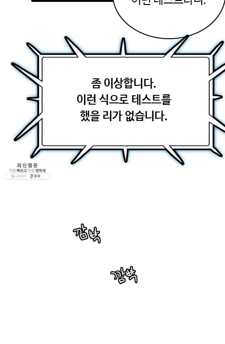 다른 세계에서 주워왔습니다 62화 39