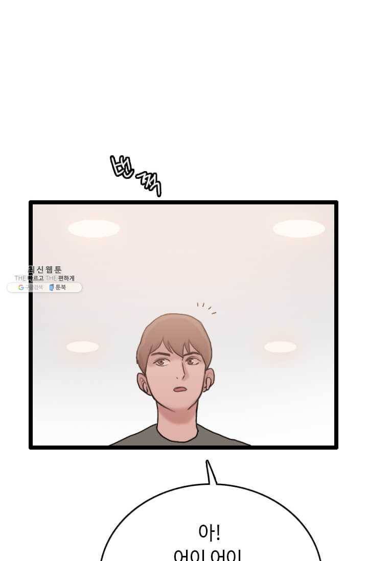 다른 세계에서 주워왔습니다 62화 40