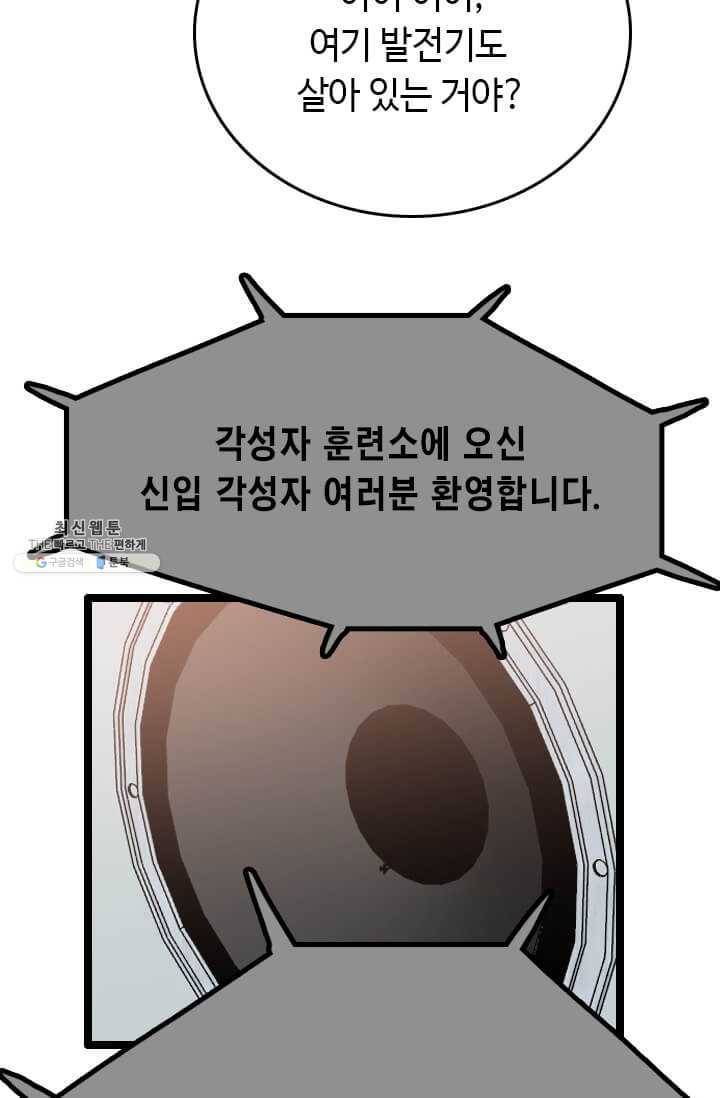 다른 세계에서 주워왔습니다 62화 41