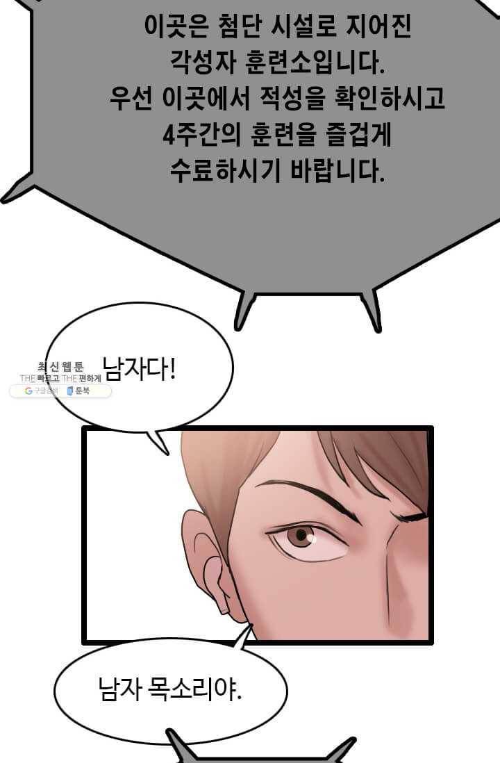 다른 세계에서 주워왔습니다 62화 42