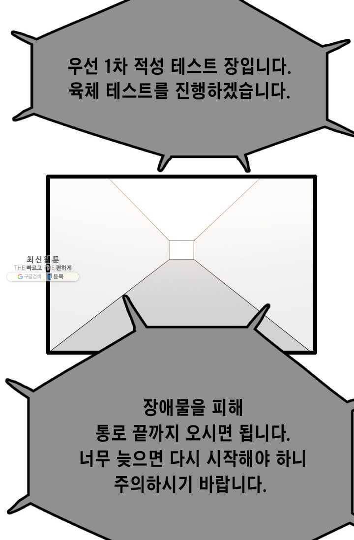 다른 세계에서 주워왔습니다 62화 43