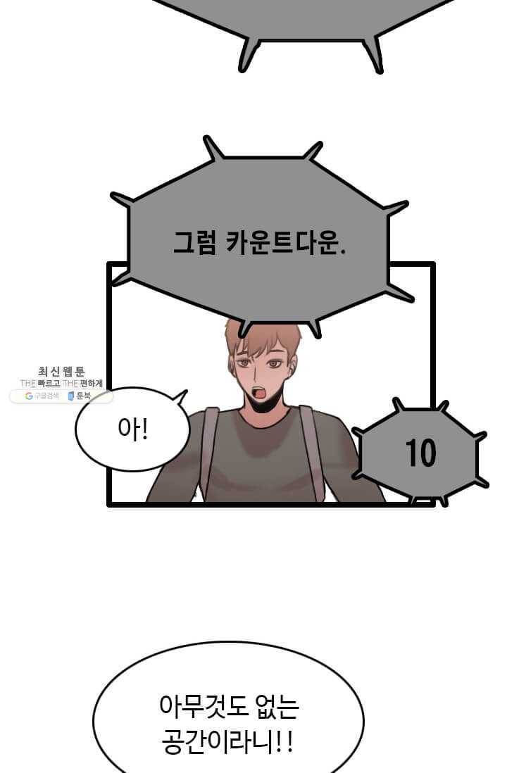 다른 세계에서 주워왔습니다 62화 44