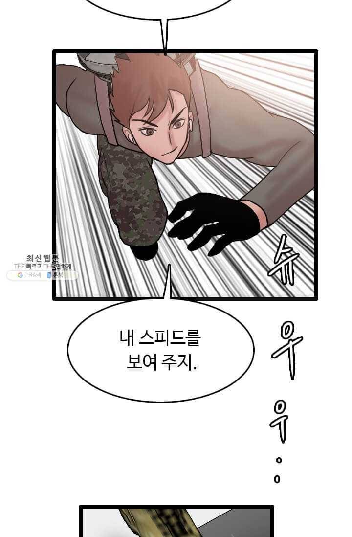 다른 세계에서 주워왔습니다 62화 45