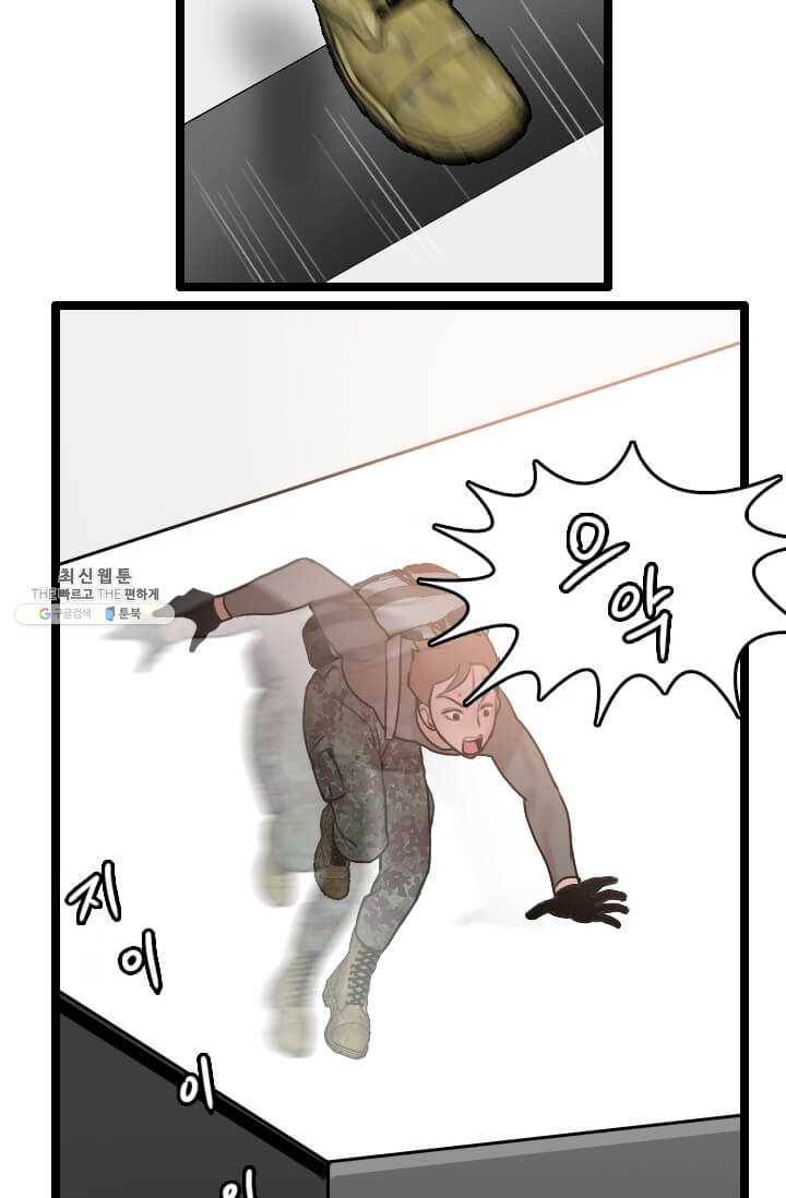 다른 세계에서 주워왔습니다 62화 46