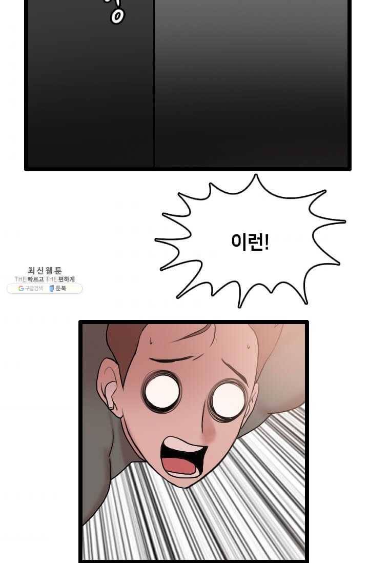 다른 세계에서 주워왔습니다 62화 47