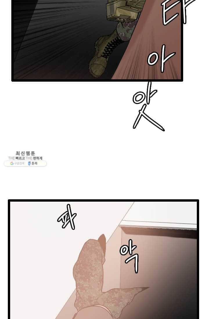 다른 세계에서 주워왔습니다 62화 49