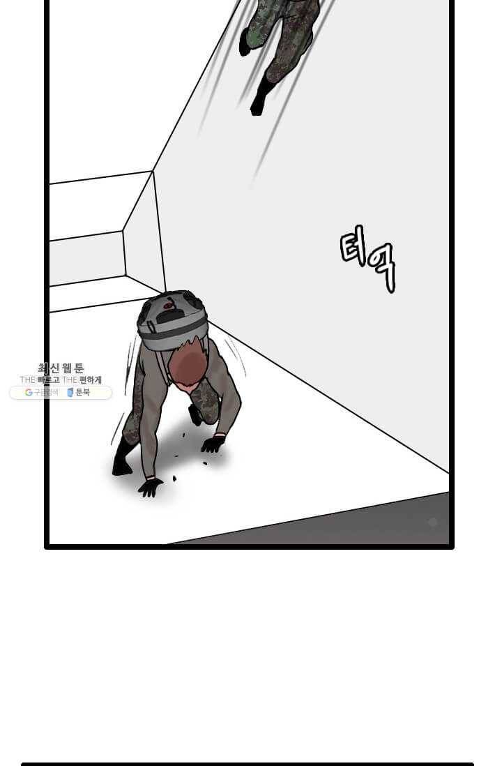 다른 세계에서 주워왔습니다 62화 51