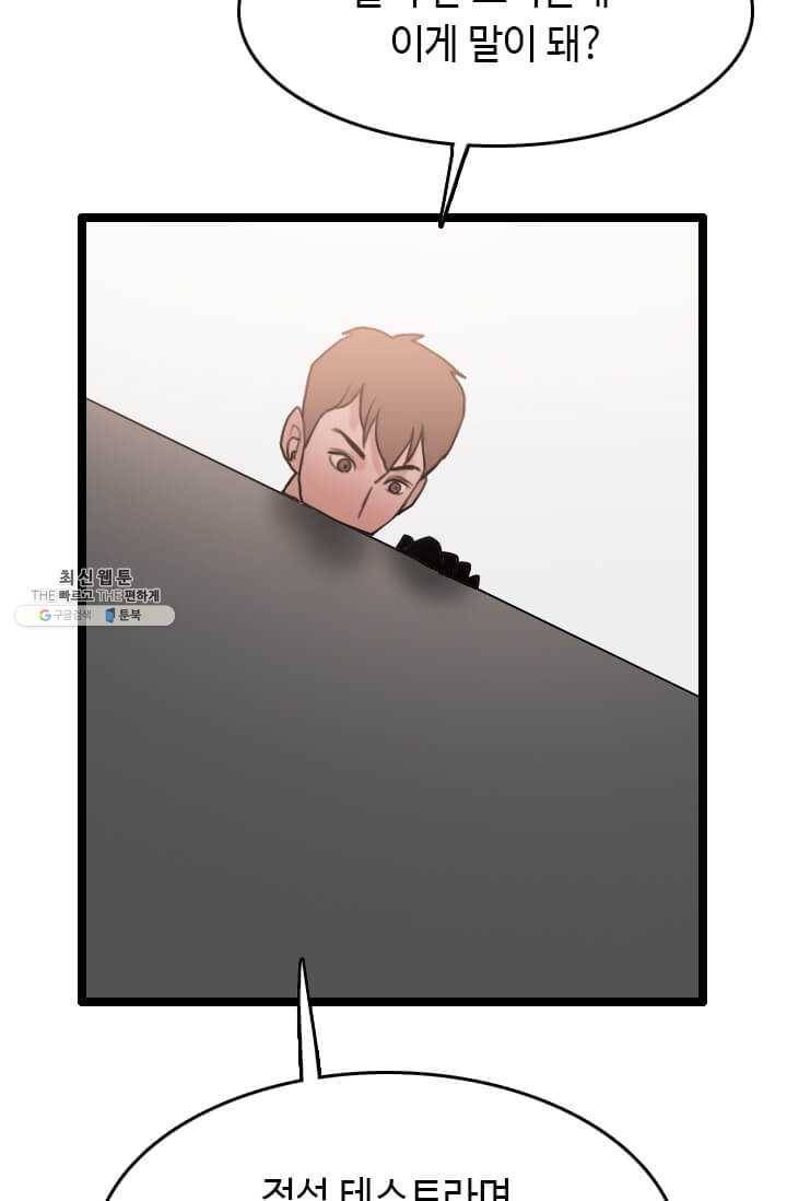 다른 세계에서 주워왔습니다 62화 53
