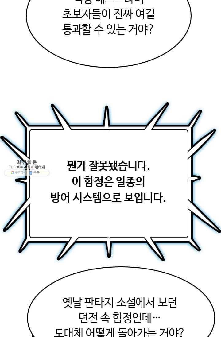 다른 세계에서 주워왔습니다 62화 54