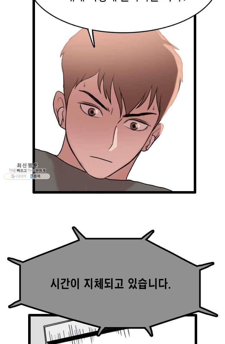 다른 세계에서 주워왔습니다 62화 55
