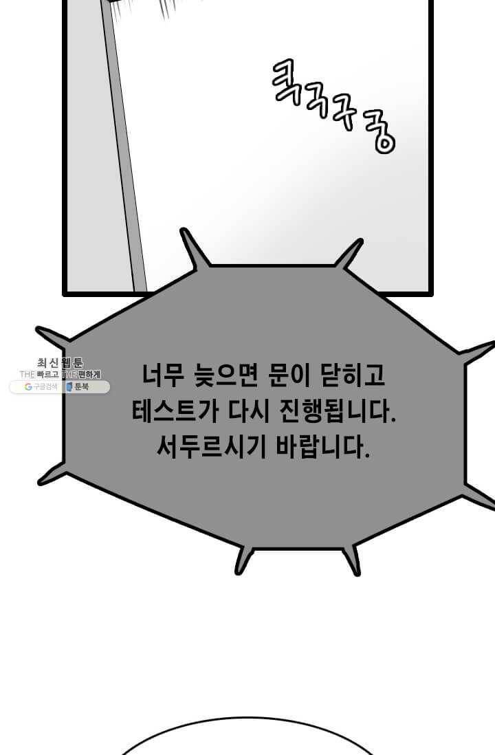 다른 세계에서 주워왔습니다 62화 56