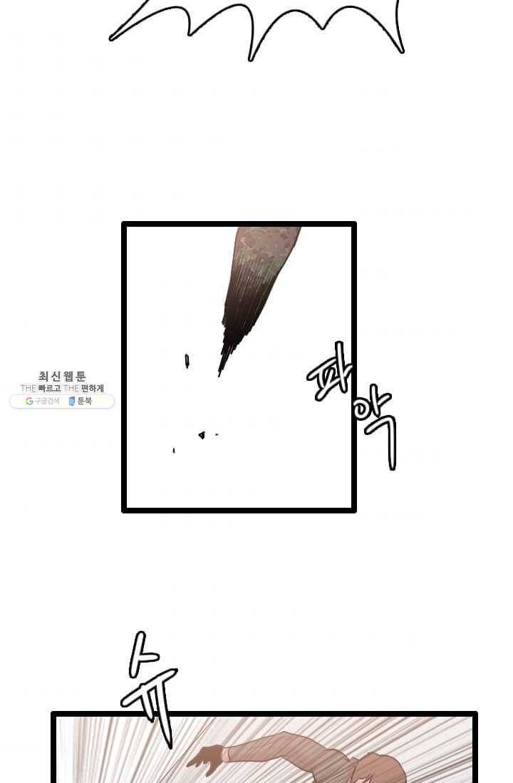 다른 세계에서 주워왔습니다 62화 58