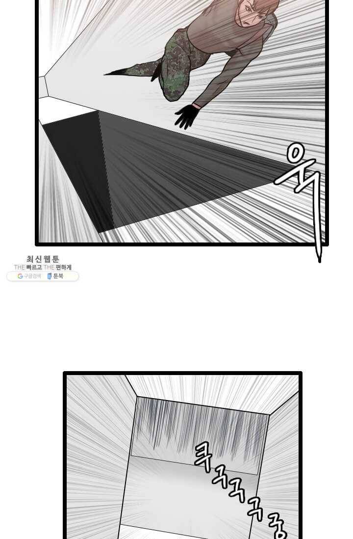 다른 세계에서 주워왔습니다 62화 59