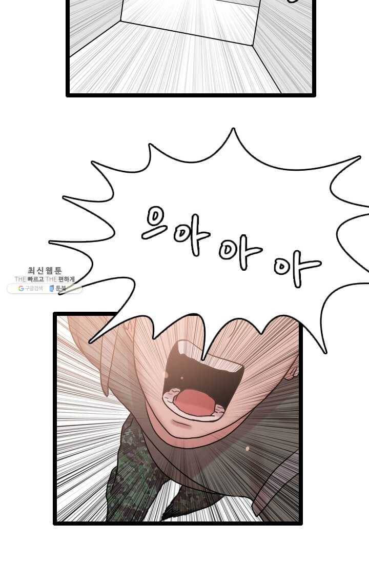 다른 세계에서 주워왔습니다 62화 60