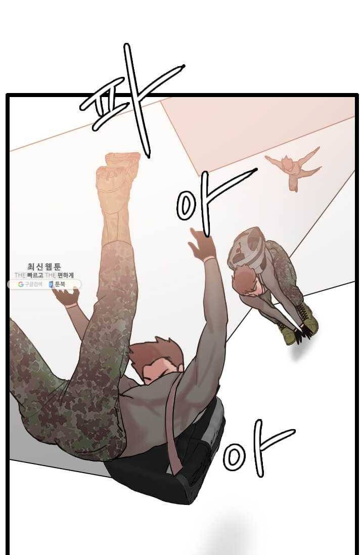 다른 세계에서 주워왔습니다 62화 61