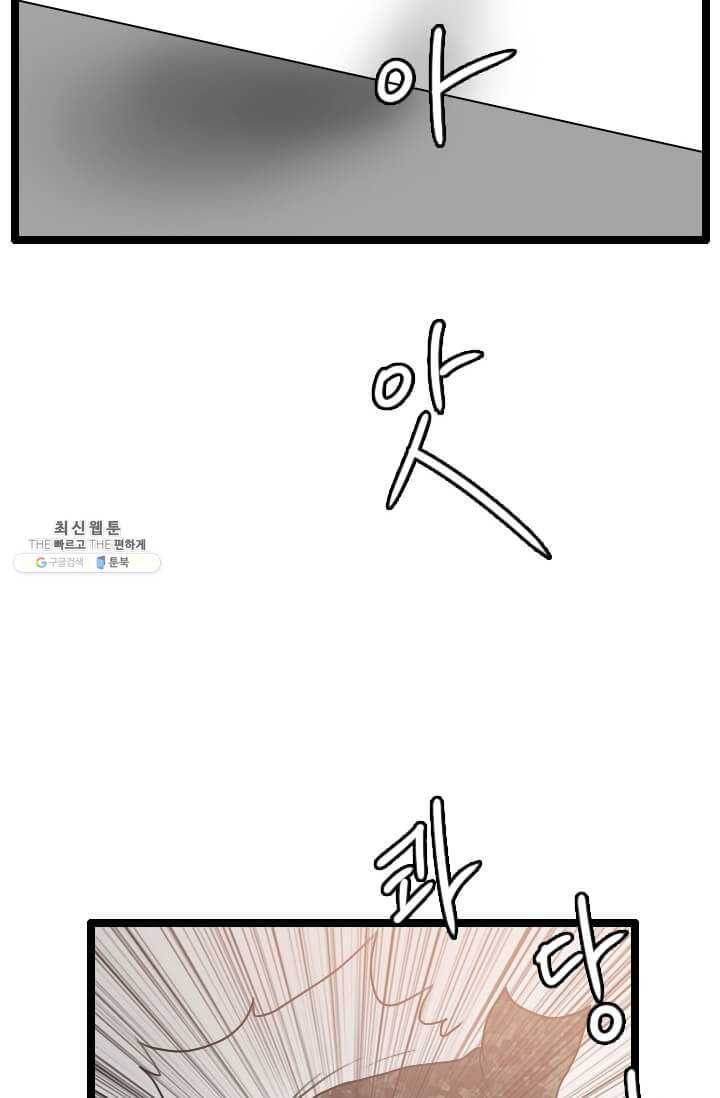 다른 세계에서 주워왔습니다 62화 62