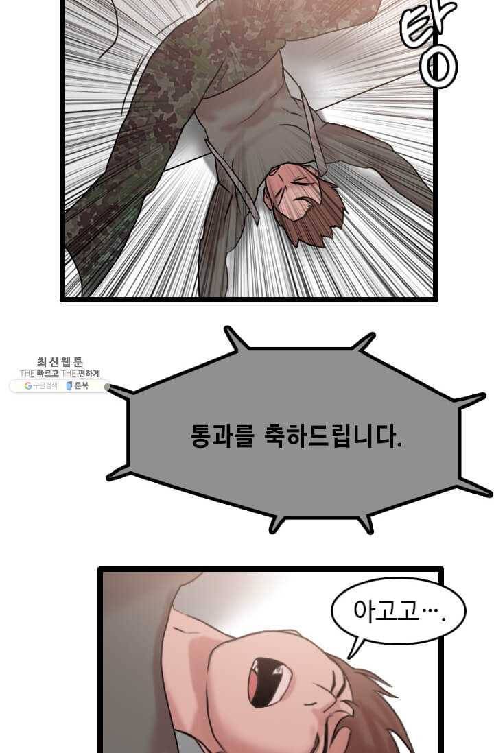 다른 세계에서 주워왔습니다 62화 63