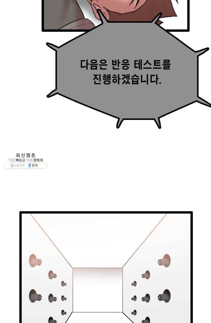 다른 세계에서 주워왔습니다 62화 64