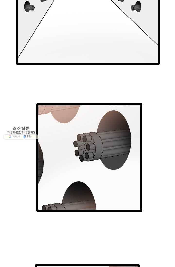 다른 세계에서 주워왔습니다 62화 65