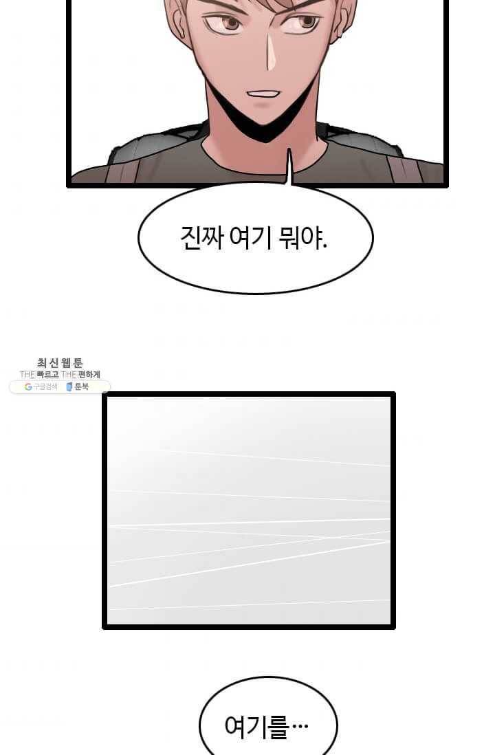 다른 세계에서 주워왔습니다 62화 67