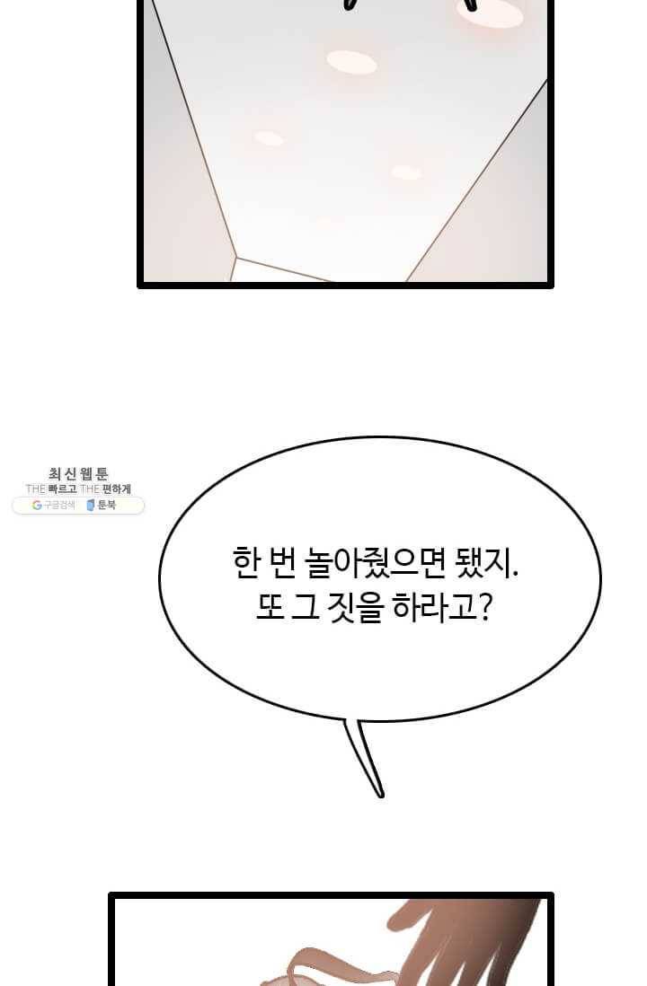 다른 세계에서 주워왔습니다 62화 71