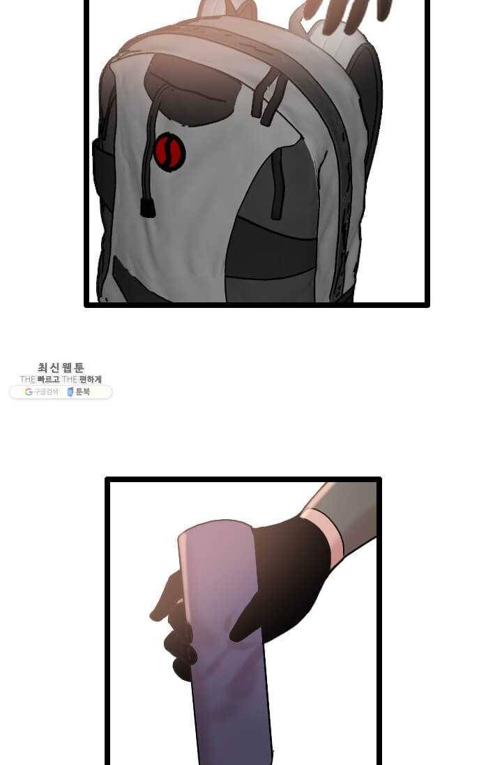다른 세계에서 주워왔습니다 62화 72