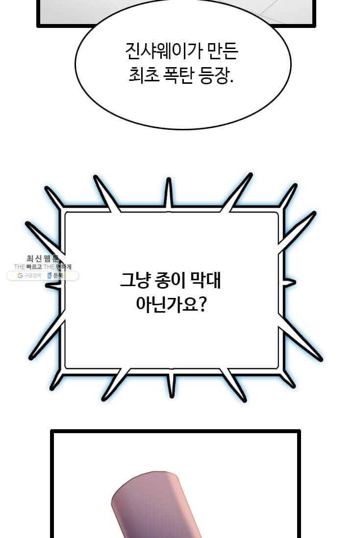 다른 세계에서 주워왔습니다 62화 74