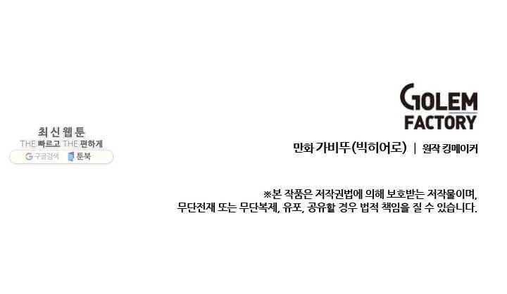다른 세계에서 주워왔습니다 62화 78