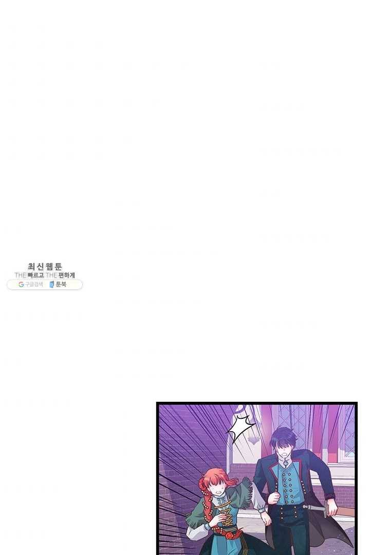 악당에게 사랑을 강요받고 있습니다 58화 10