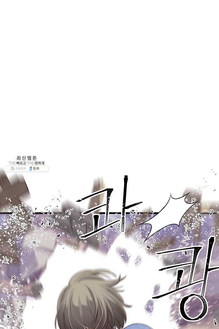 악당에게 사랑을 강요받고 있습니다 58화 22