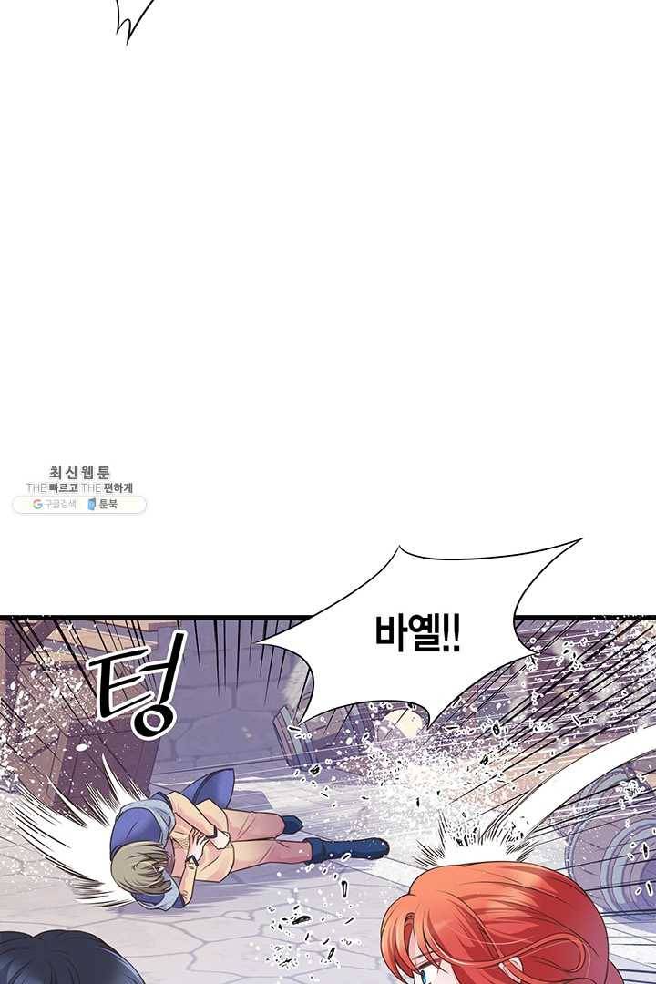 악당에게 사랑을 강요받고 있습니다 58화 24