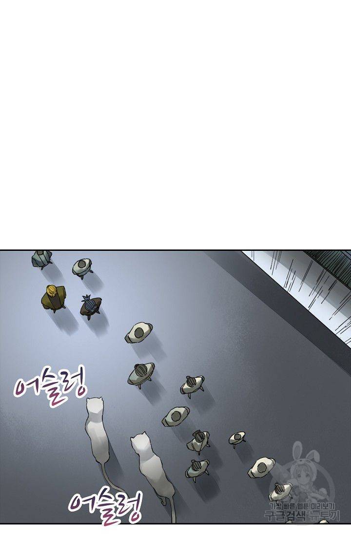 전무: 최강 무도 계승패 112화 6