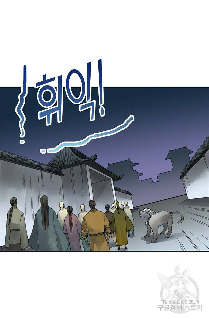 전무: 최강 무도 계승패 112화 9