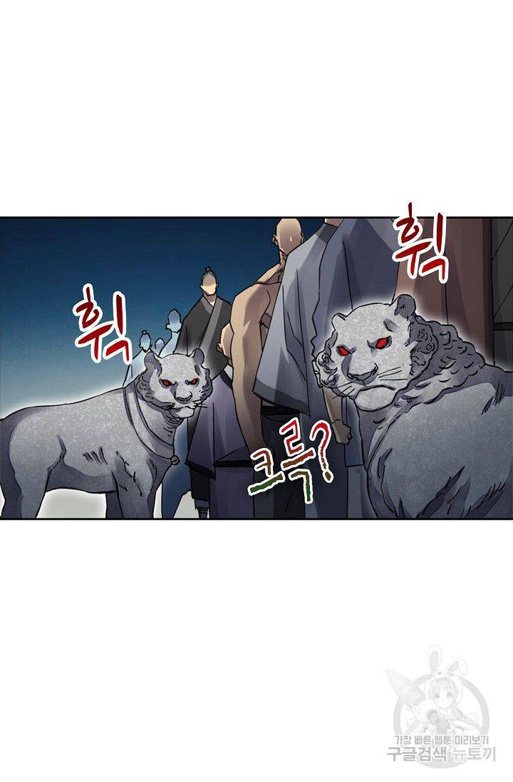 전무: 최강 무도 계승패 112화 10