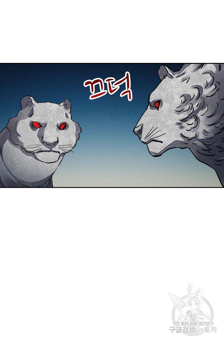 전무: 최강 무도 계승패 112화 11