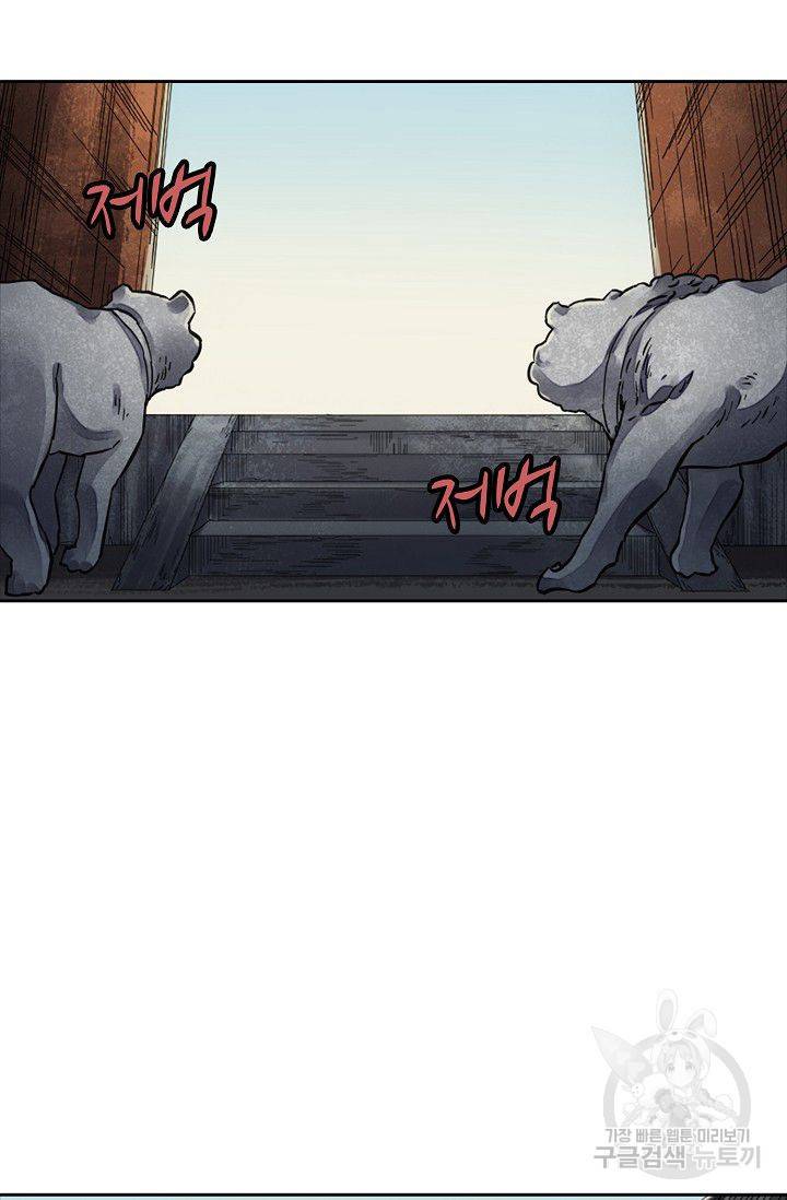 전무: 최강 무도 계승패 112화 12