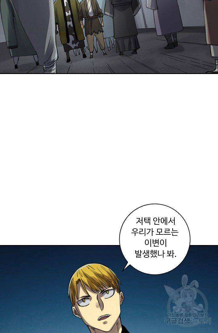 전무: 최강 무도 계승패 112화 18