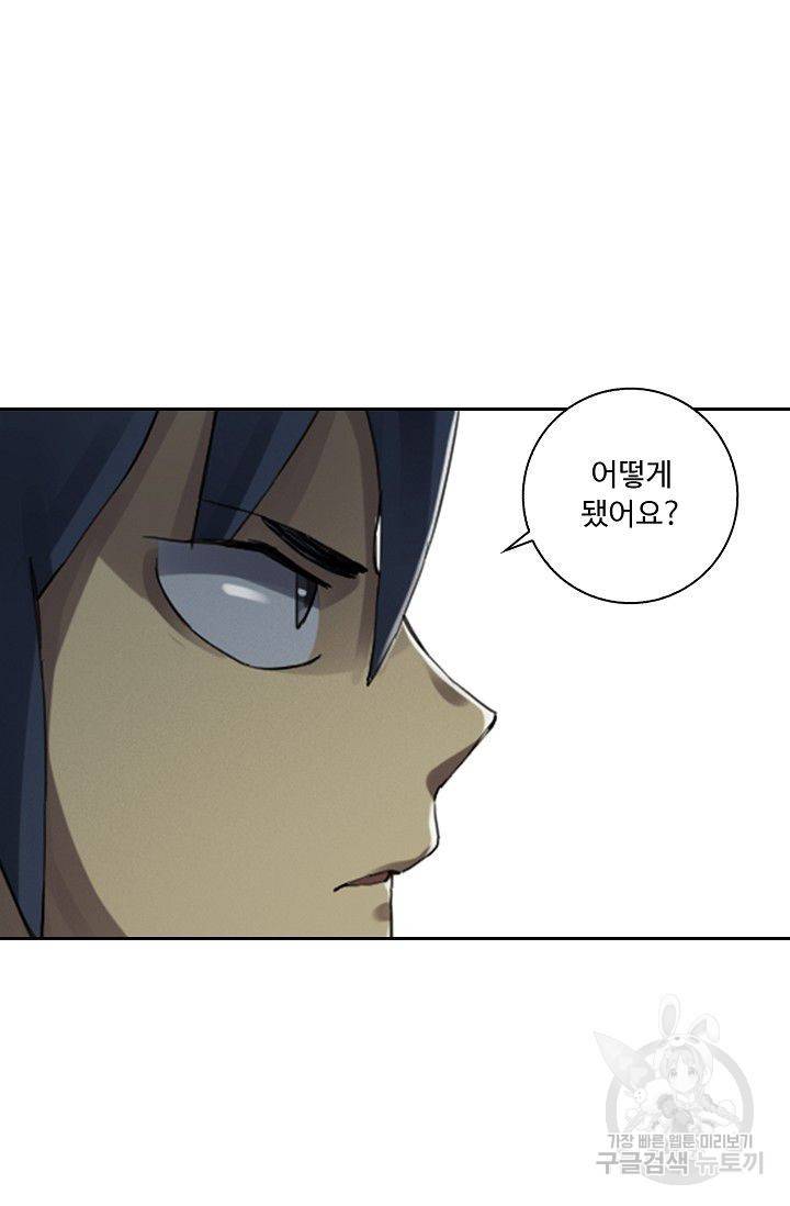 전무: 최강 무도 계승패 112화 23